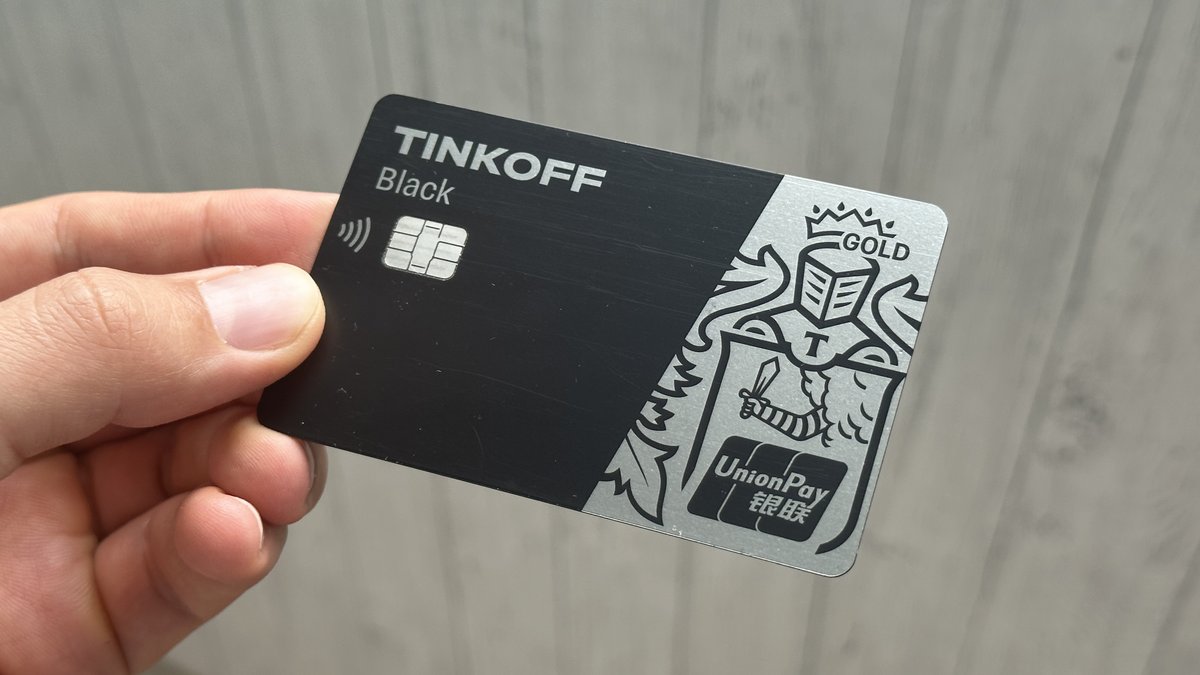С 21 июля карты UnionPay от банка Тинькофф прекратили работать за рубежом С 21 июля карты UnionPay от банка Тинькофф прекратили работать за рубежом