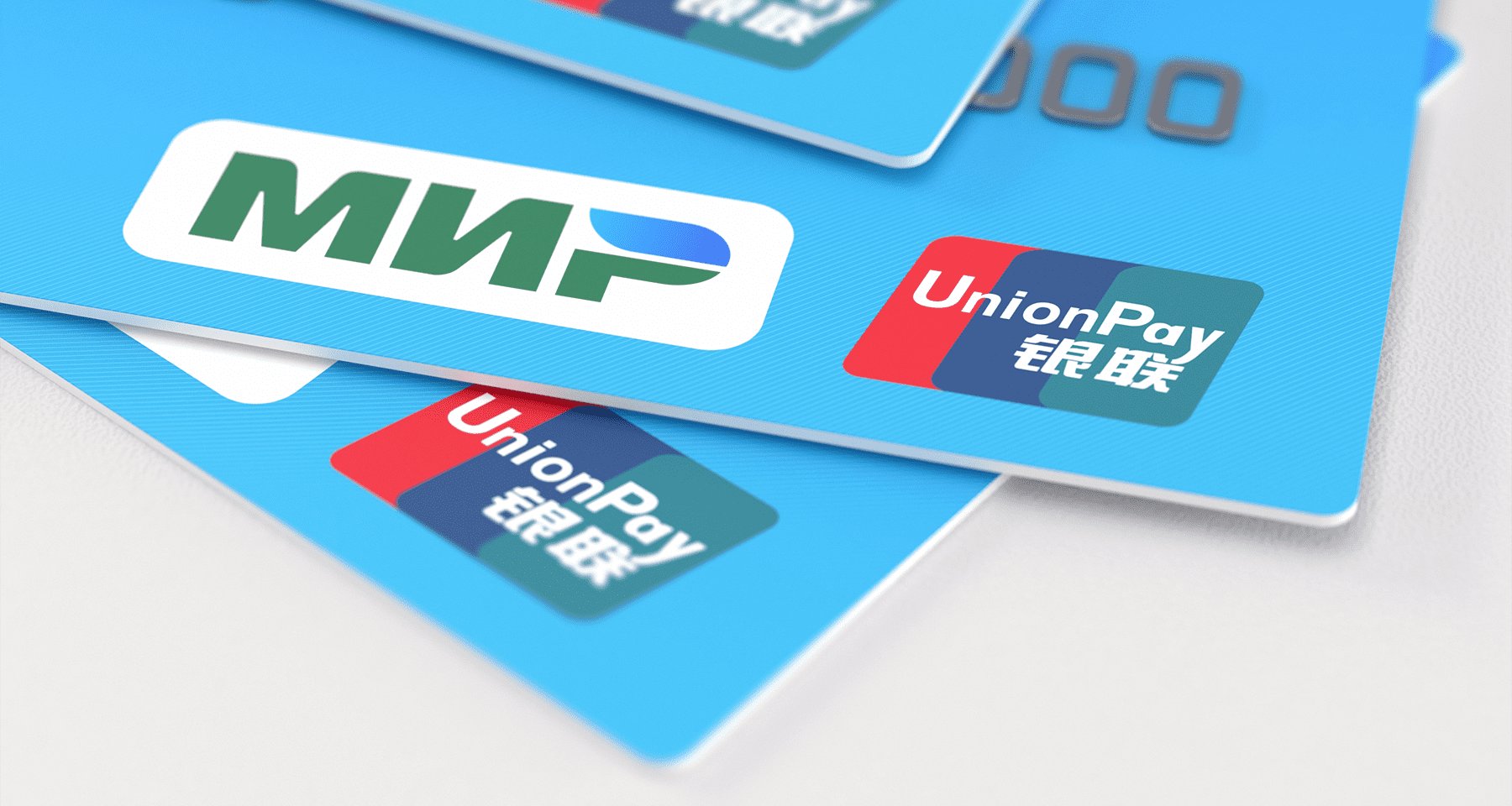 Как работают карты UnionPay в Турции Как работают карты UnionPay в Турции