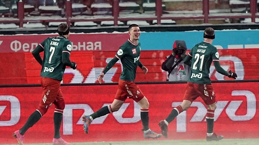 «Было тяжело дышать»: «Локомотив» обыграл «Урал» на 12-градусном морозе в Москве